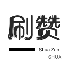 qq空间说说赞平台-在线免费空间说说刷赞-qq刷赞网站,空间说说免费点赞 - QQ刷赞